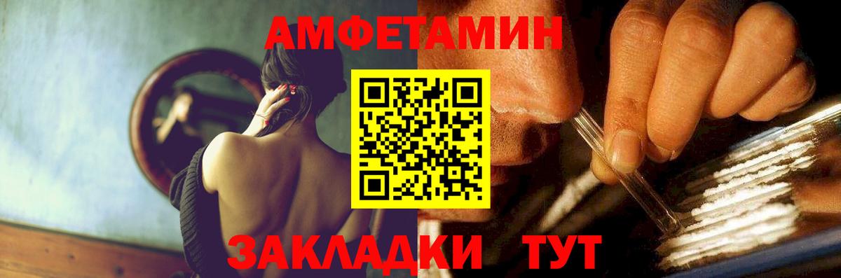 Amphetamine Premium Новоалтайск