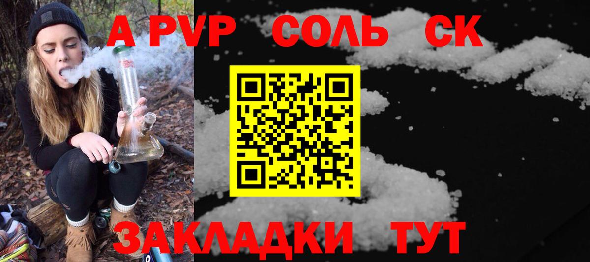 A-PVP крисы CK  А ПВП СК КРИС  Новоалтайск  Альфа ПВП СК  Вход с VPN 