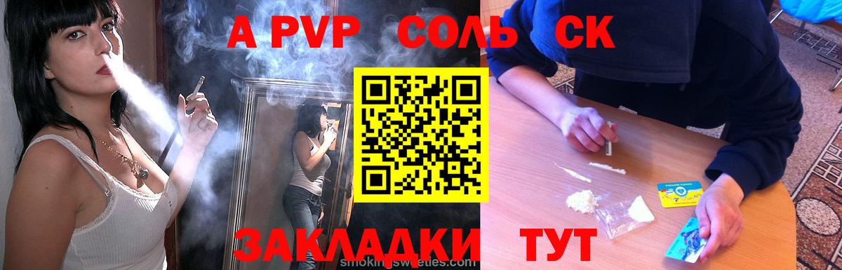 Alpha-PVP мука Новоалтайск