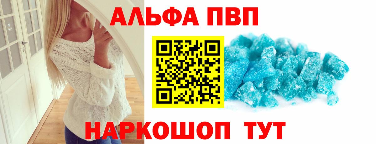 Alpha-PVP VHQ Новоалтайск