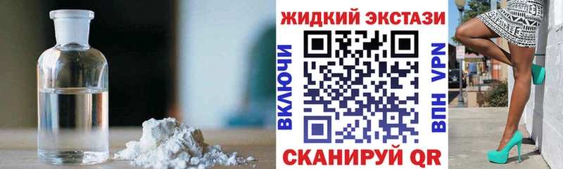 БУТИРАТ GHB  это клад  Новоалтайск 
