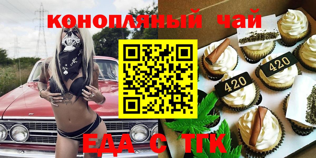 Cannafood конопля Новоалтайск