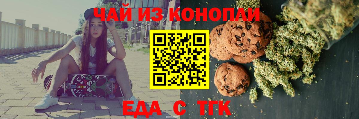 Новоалтайск  Canna-Cookies марихуана  Вход с VPN 