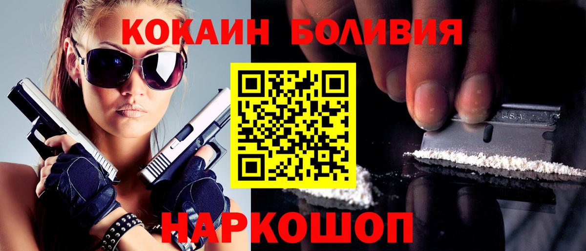 Новоалтайск  Cocaine Перу  Вход с VPN  Кокаин 98% 
