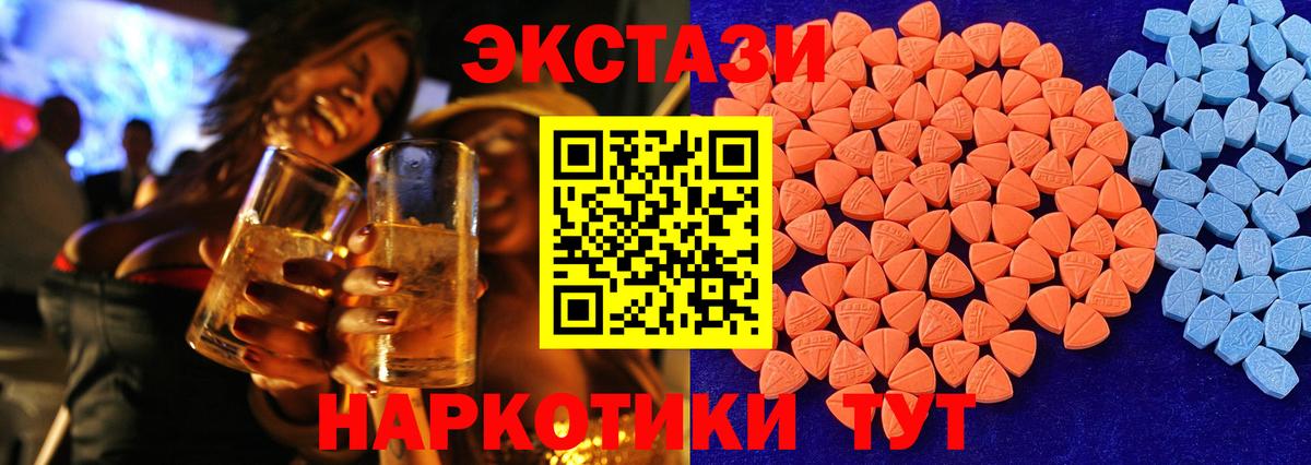 Ecstasy XTC  Экстази MDMA  Новоалтайск 
