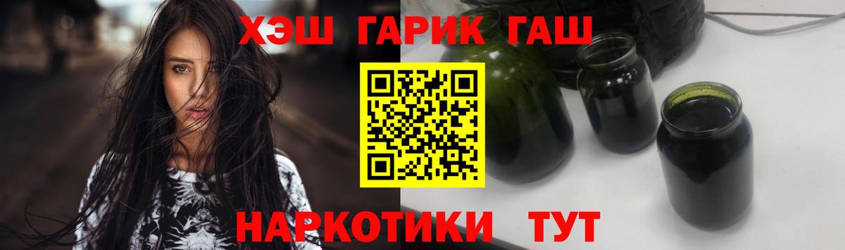 ГАШИШ VHQ  где можно купить наркотик  Новоалтайск 