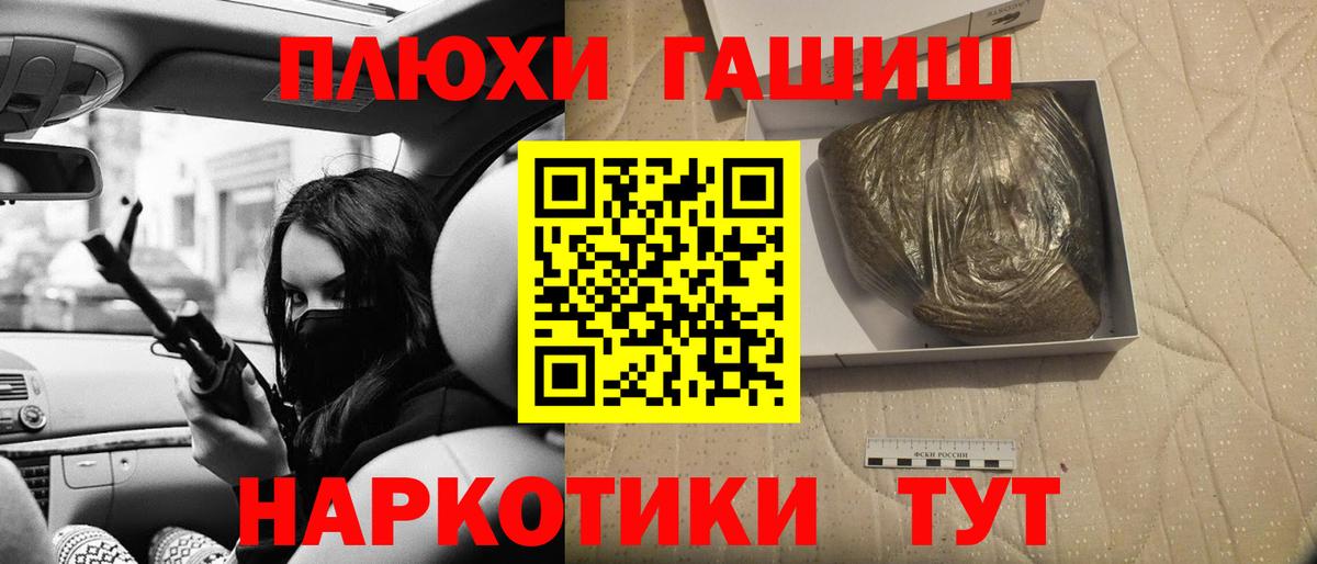 ГАШИШ VHQ Новоалтайск