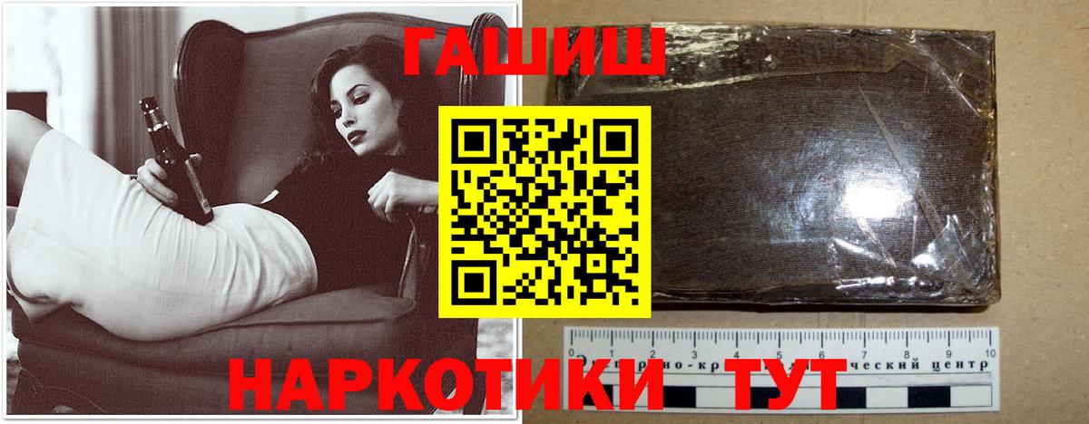 Новоалтайск  купить   ГАШ  Вход с VPN  ГАШ хэш 