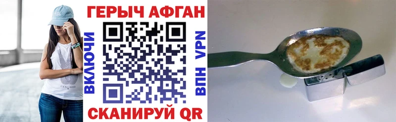 как найти закладки  Новоалтайск  Героин хмурый 