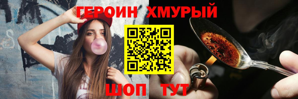 Героин гречка  Вход с VPN  Новоалтайск 