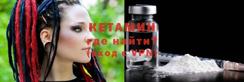 Кетамин ketamine  купить закладку  Новоалтайск 