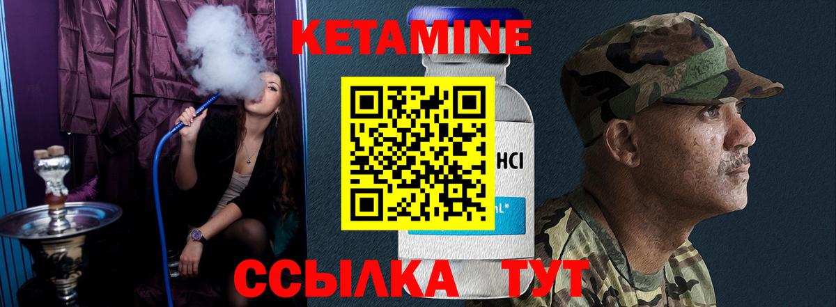 Кетамин ketamine Новоалтайск