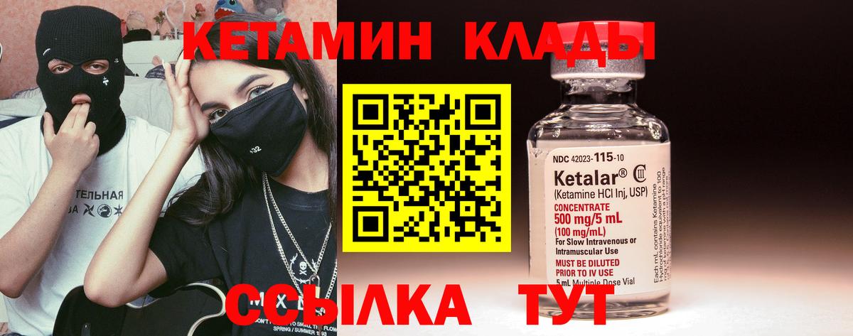 ОМГ ОМГ ССЫЛКА  Вход с VPN  Новоалтайск  КЕТАМИН VHQ 