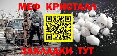 мяу мяу кристалл Апшеронск