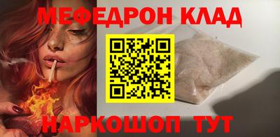 мяу мяу кристалл Апшеронск