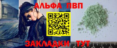 мяу мяу кристалл Апшеронск