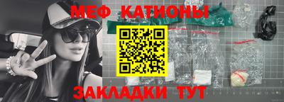 мяу мяу кристалл Апшеронск