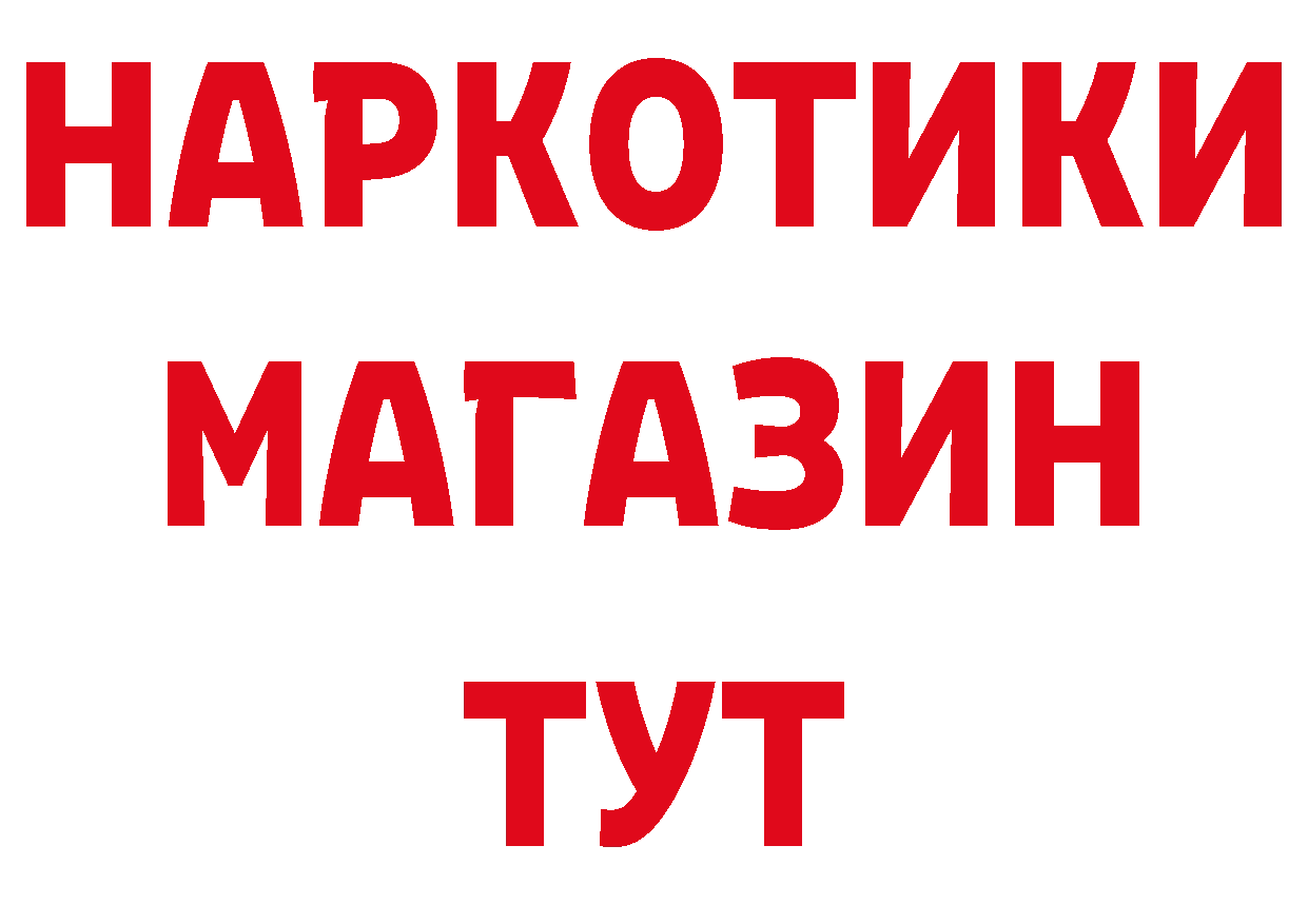 БУТИРАТ 99% как войти нарко площадка blacksprut Новоалтайск