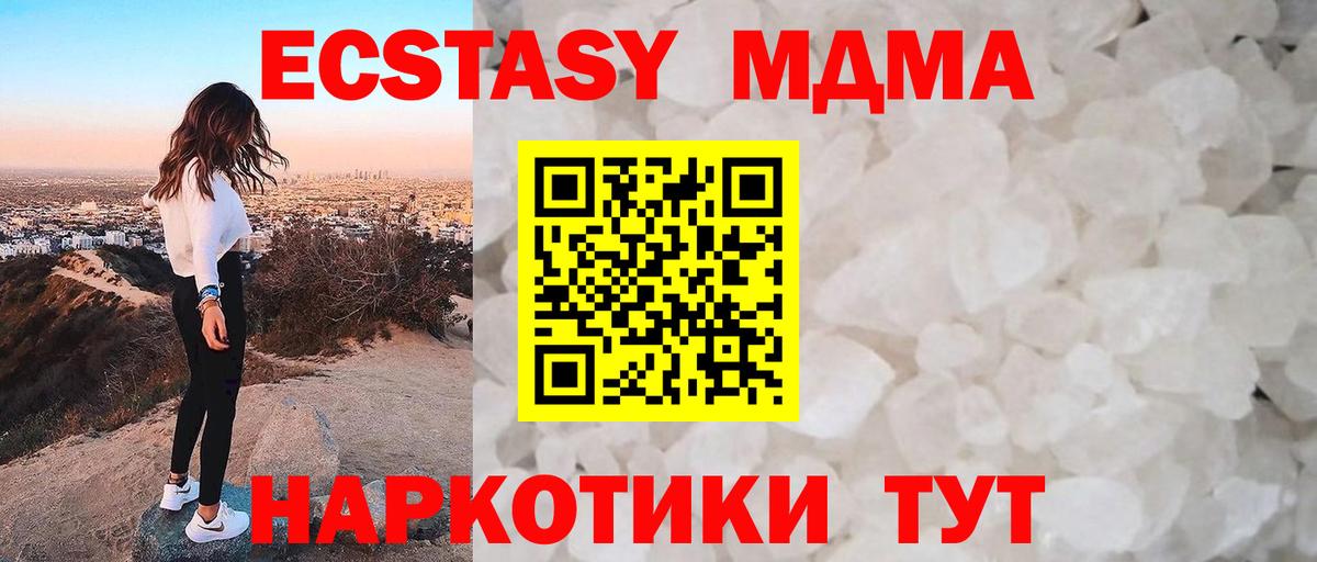 МДМА молли  MDMA молли  Вход с VPN  Новоалтайск 