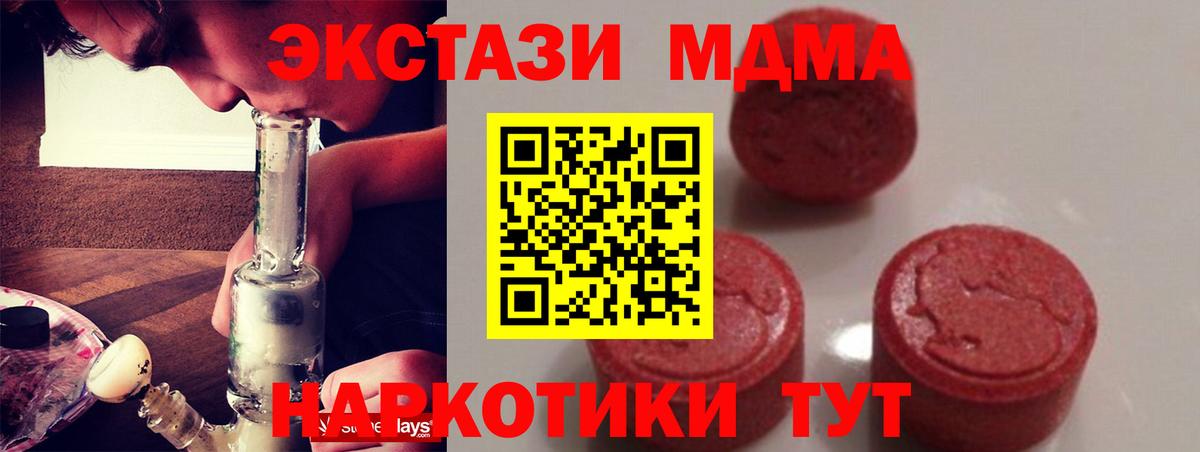 MDMA Molly  МДМА  Новоалтайск  МДМА кристаллы 