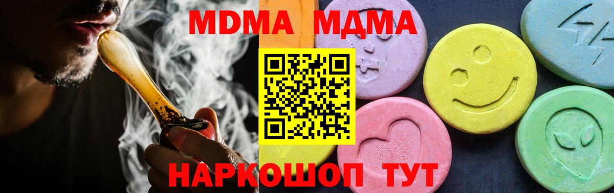 МДМА VHQ Новоалтайск