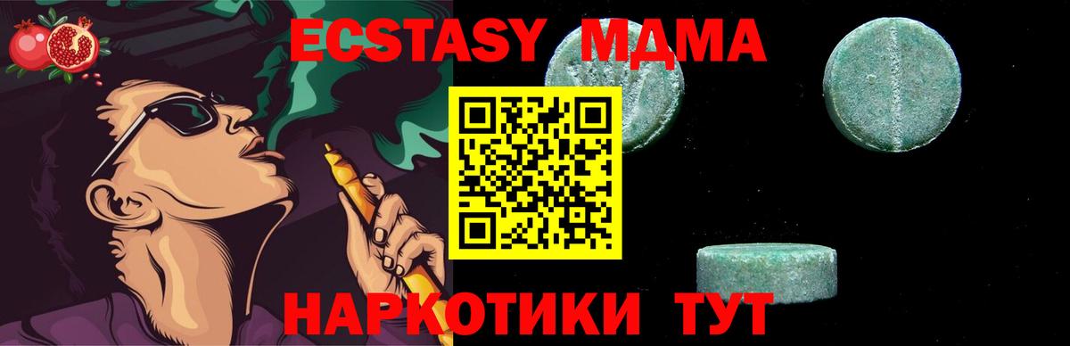 МДМА Molly Новоалтайск
