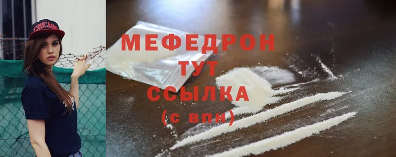 купить закладку  Новоалтайск  МЕФ мука 