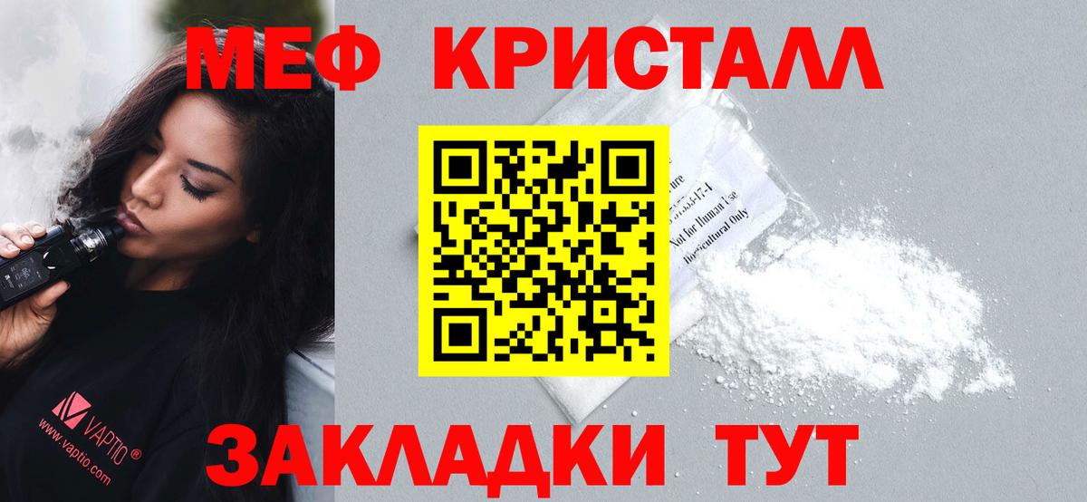 Мефедрон Новоалтайск
