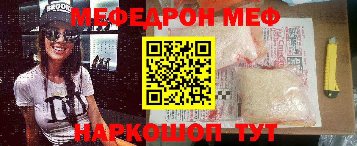 МЕФ VHQ  МЕФ  Новоалтайск 