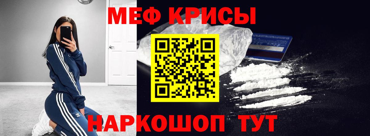 Новоалтайск  Мефедрон  Вход с VPN  МЕФ мяу мяу  Меф mephedrone 