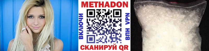 ссылка на мегу сайт  Новоалтайск  Метадон мёд 