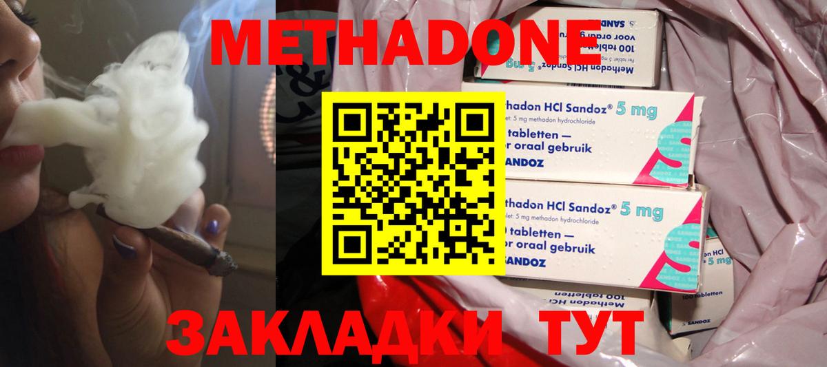 МЕТАДОН белоснежный  Метадон VHQ  Новоалтайск  Вход с VPN 