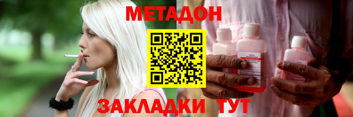 MEGA ONION  это как зайти  Новоалтайск  Метадон methadone  МЕТАДОН мёд 