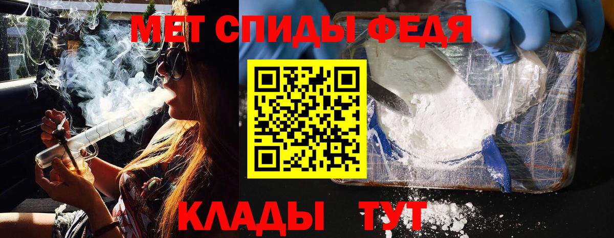 МЕТАМФЕТАМИН кристалл Новоалтайск