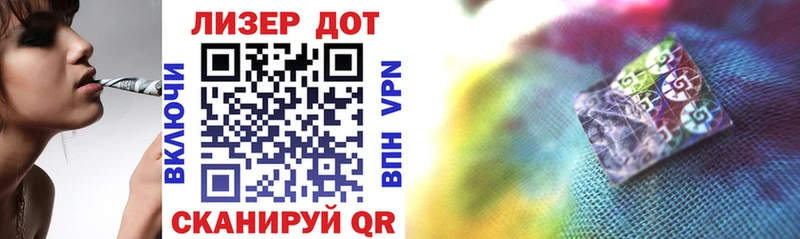 Марки 25I-NBOMe 1,8мг где купить наркоту Новоалтайск