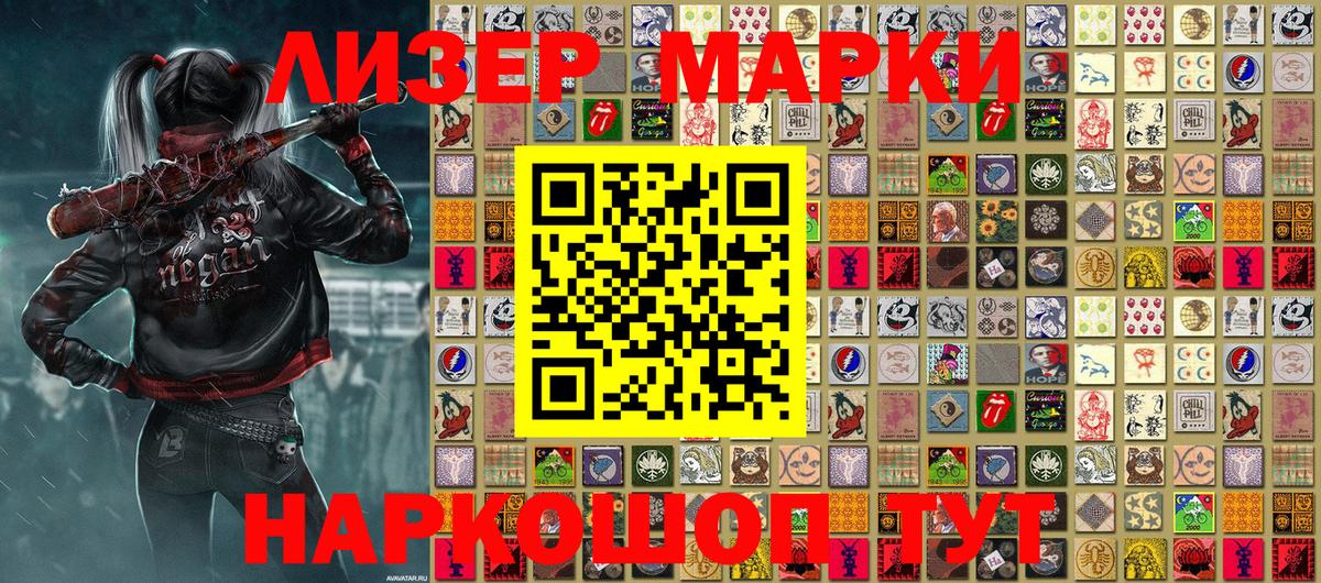 Марки NBOMe  Новоалтайск  Марки 25I-NBOMe 1500мкг  Марки 25I-NBOMe 1500мкг 