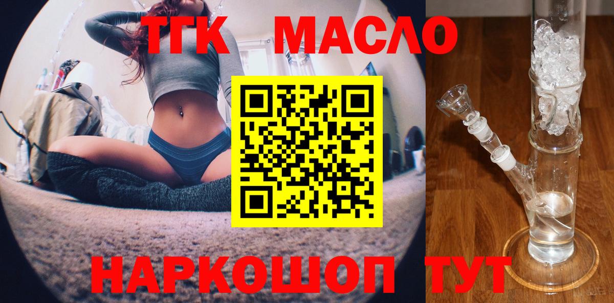 ТГК Wax  Новоалтайск 