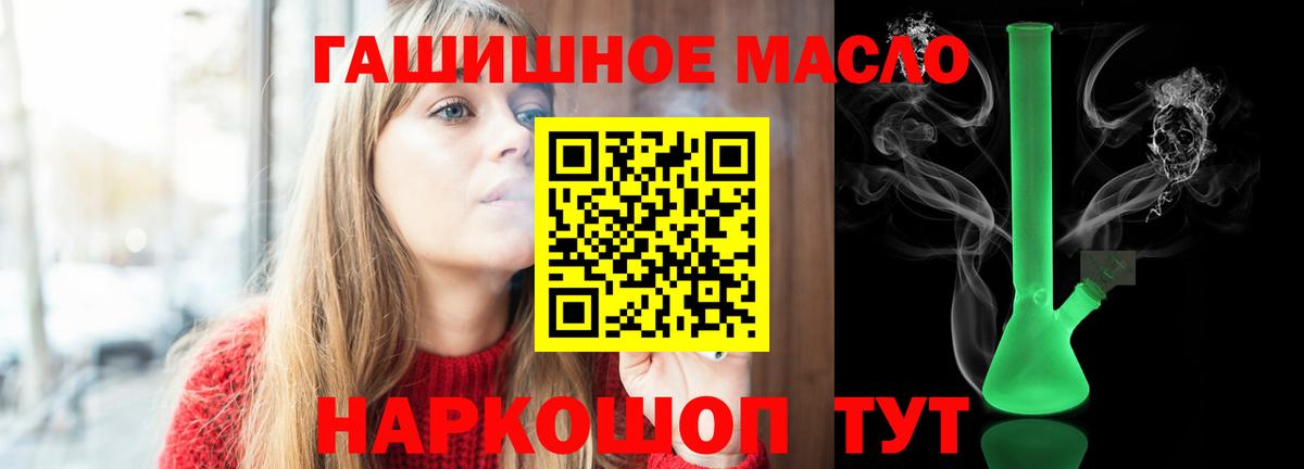 ТГК THC oil  Вход с VPN  Новоалтайск 
