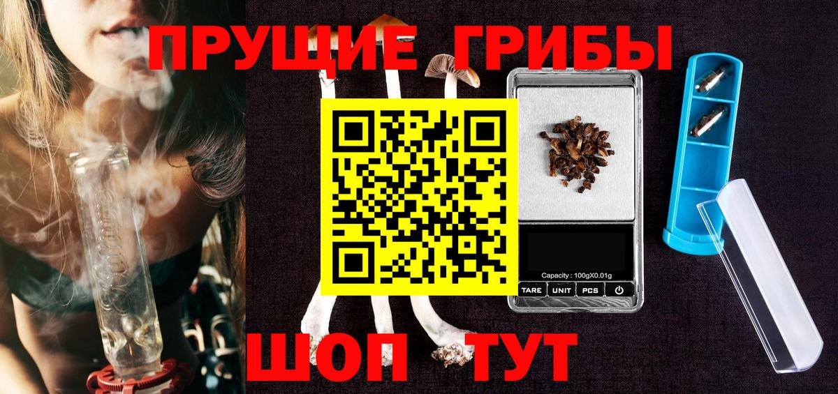 Галлюциногенные грибы прущие грибы  Вход с VPN  Новоалтайск  Псилоцибиновые грибы MAGIC MUSHROOMS 